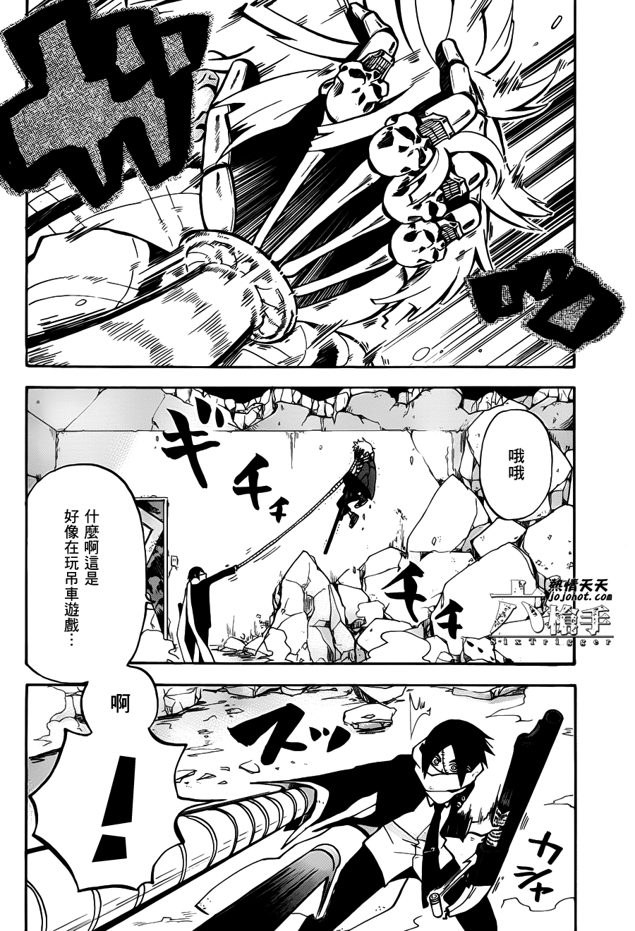 Six Trigger韩漫全集-第07话无删减无遮挡章节图片 