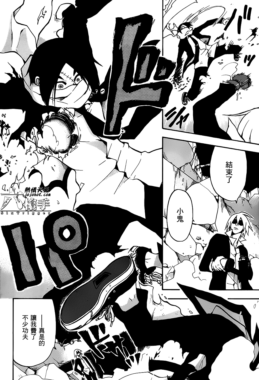 Six Trigger韩漫全集-第07话无删减无遮挡章节图片 