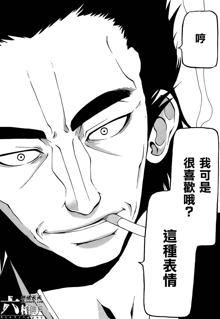 Six Trigger韩漫全集-第08话无删减无遮挡章节图片 