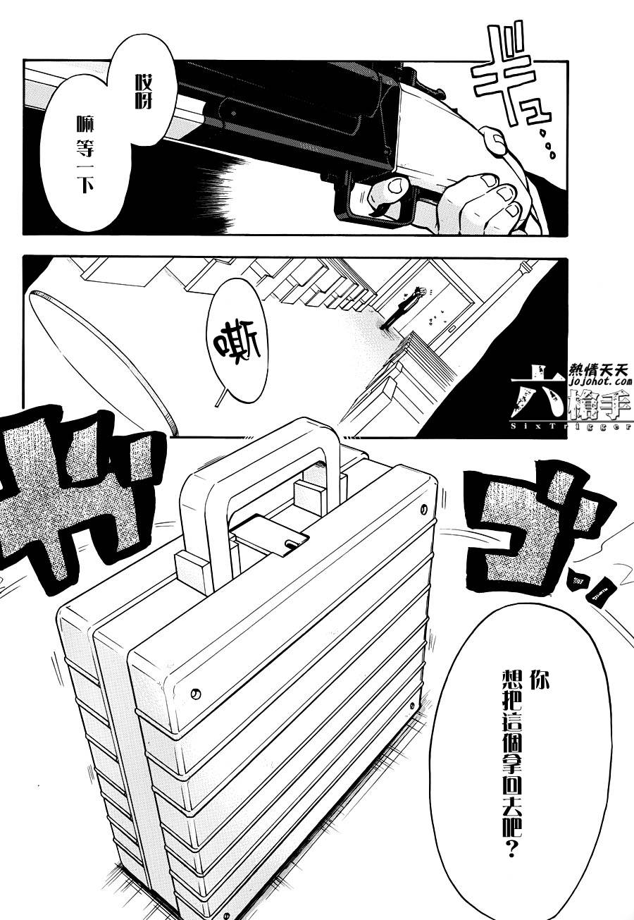 Six Trigger韩漫全集-第08话无删减无遮挡章节图片 