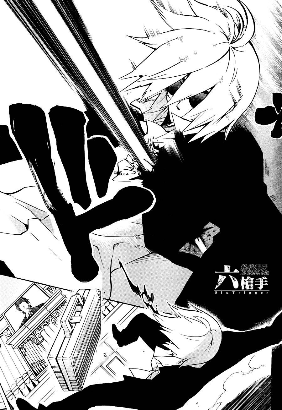 Six Trigger韩漫全集-第08话无删减无遮挡章节图片 