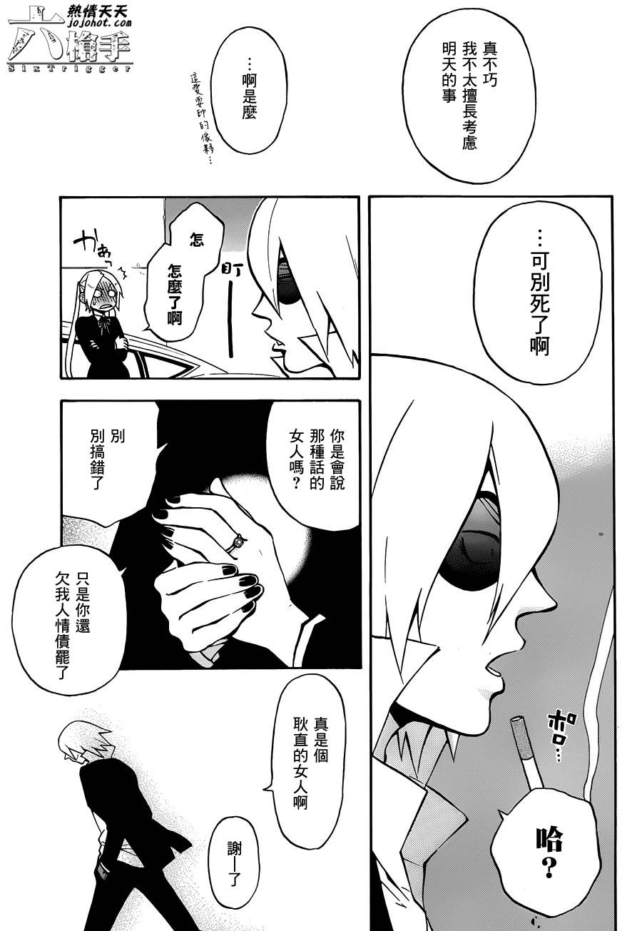 Six Trigger韩漫全集-第08话无删减无遮挡章节图片 