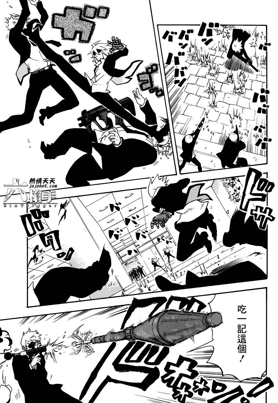 Six Trigger韩漫全集-第08话无删减无遮挡章节图片 