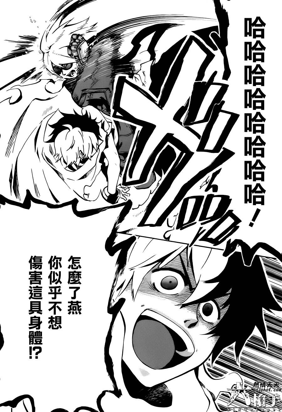 Six Trigger韩漫全集-第14话无删减无遮挡章节图片 
