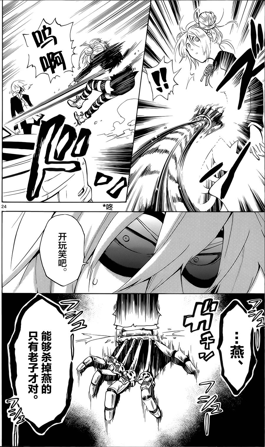 Six Trigger韩漫全集-第17话无删减无遮挡章节图片 