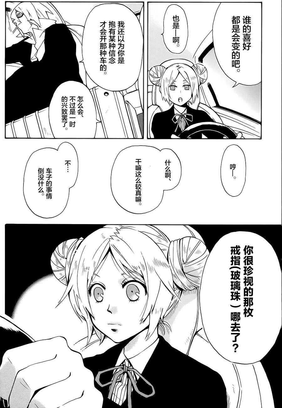 Six Trigger韩漫全集-第17话无删减无遮挡章节图片 