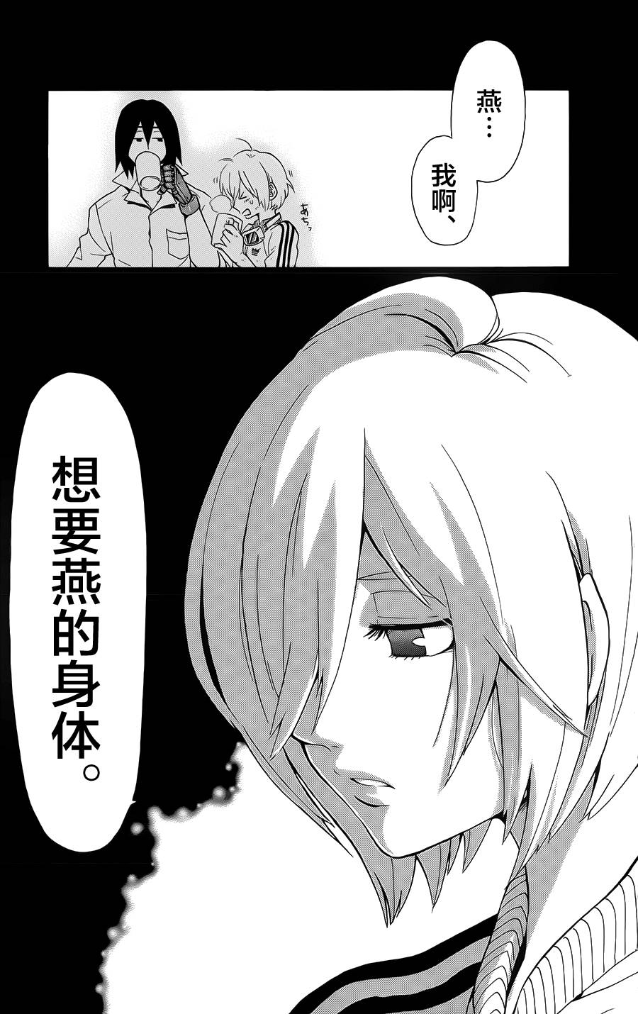 Six Trigger韩漫全集-第19话无删减无遮挡章节图片 