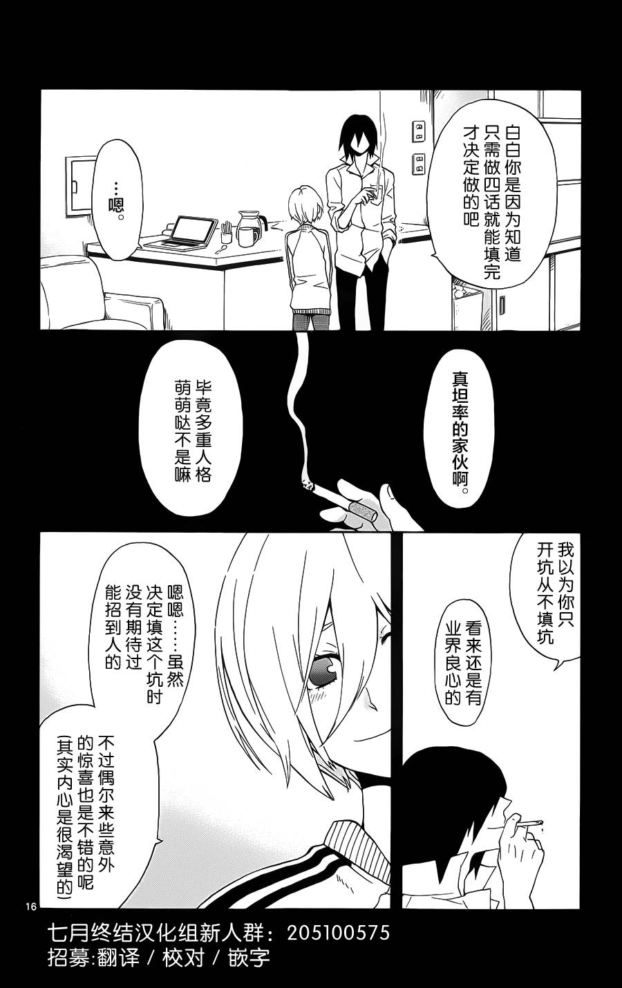 Six Trigger韩漫全集-第19话无删减无遮挡章节图片 