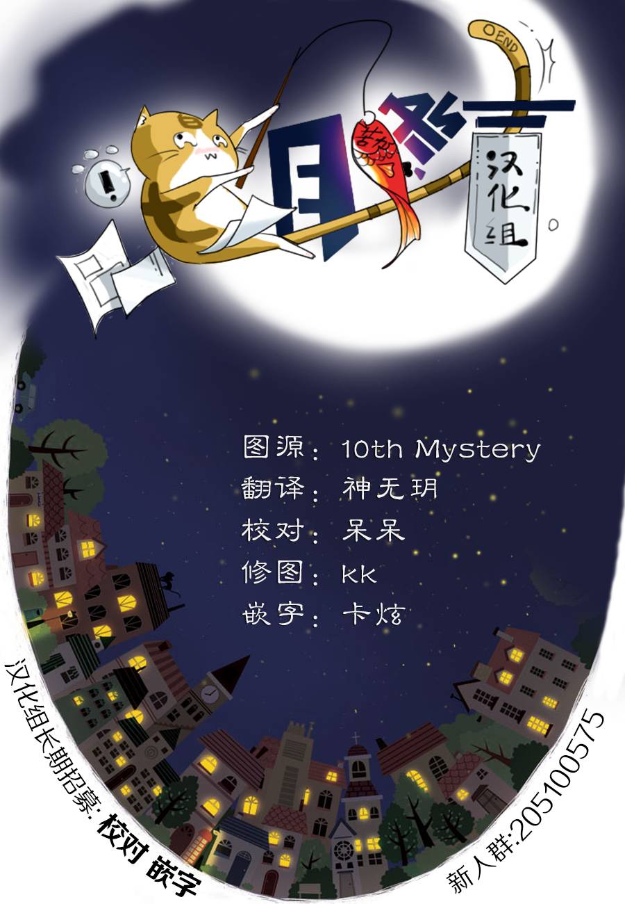 Six Trigger韩漫全集-第19话无删减无遮挡章节图片 