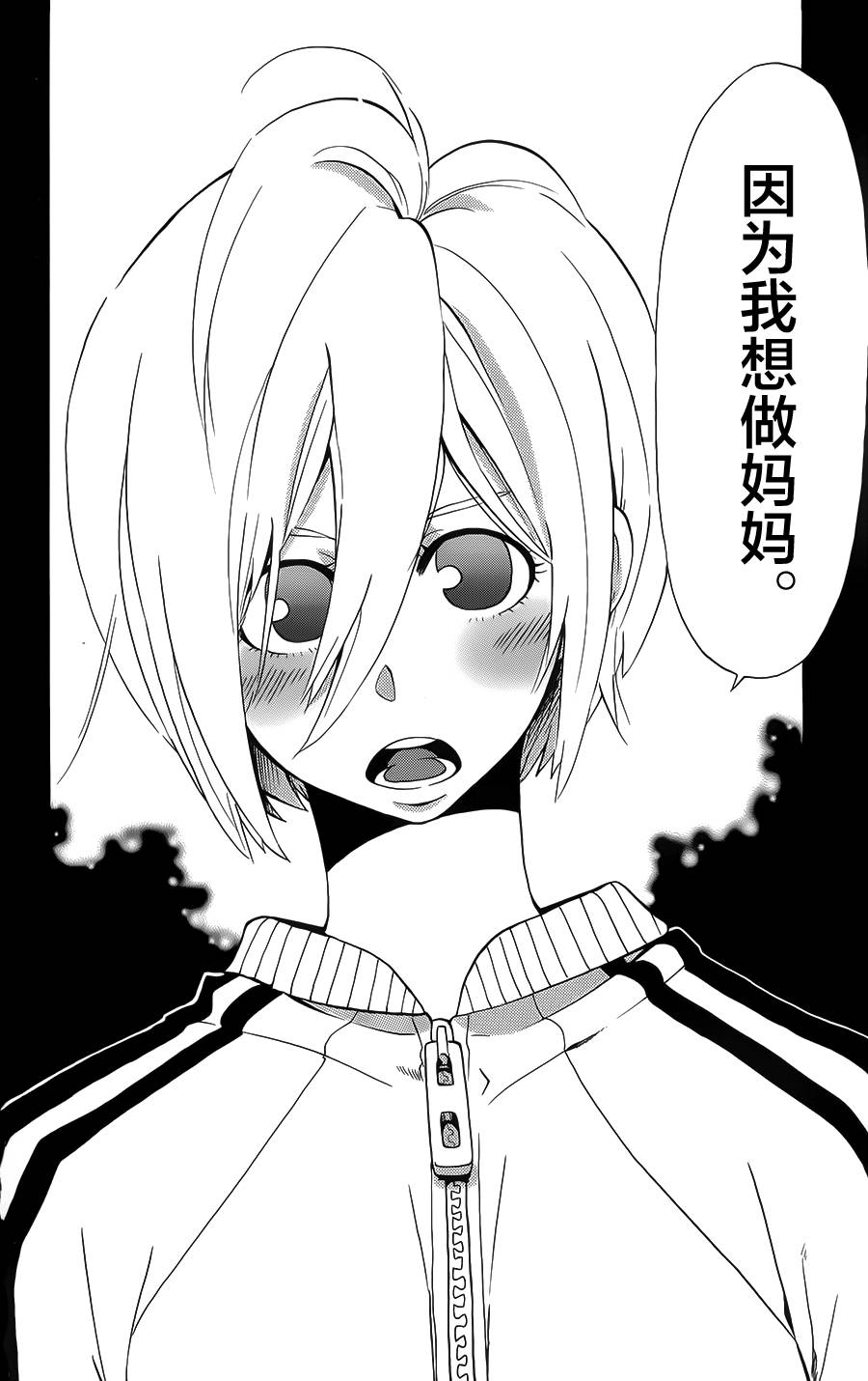 Six Trigger韩漫全集-第19话无删减无遮挡章节图片 