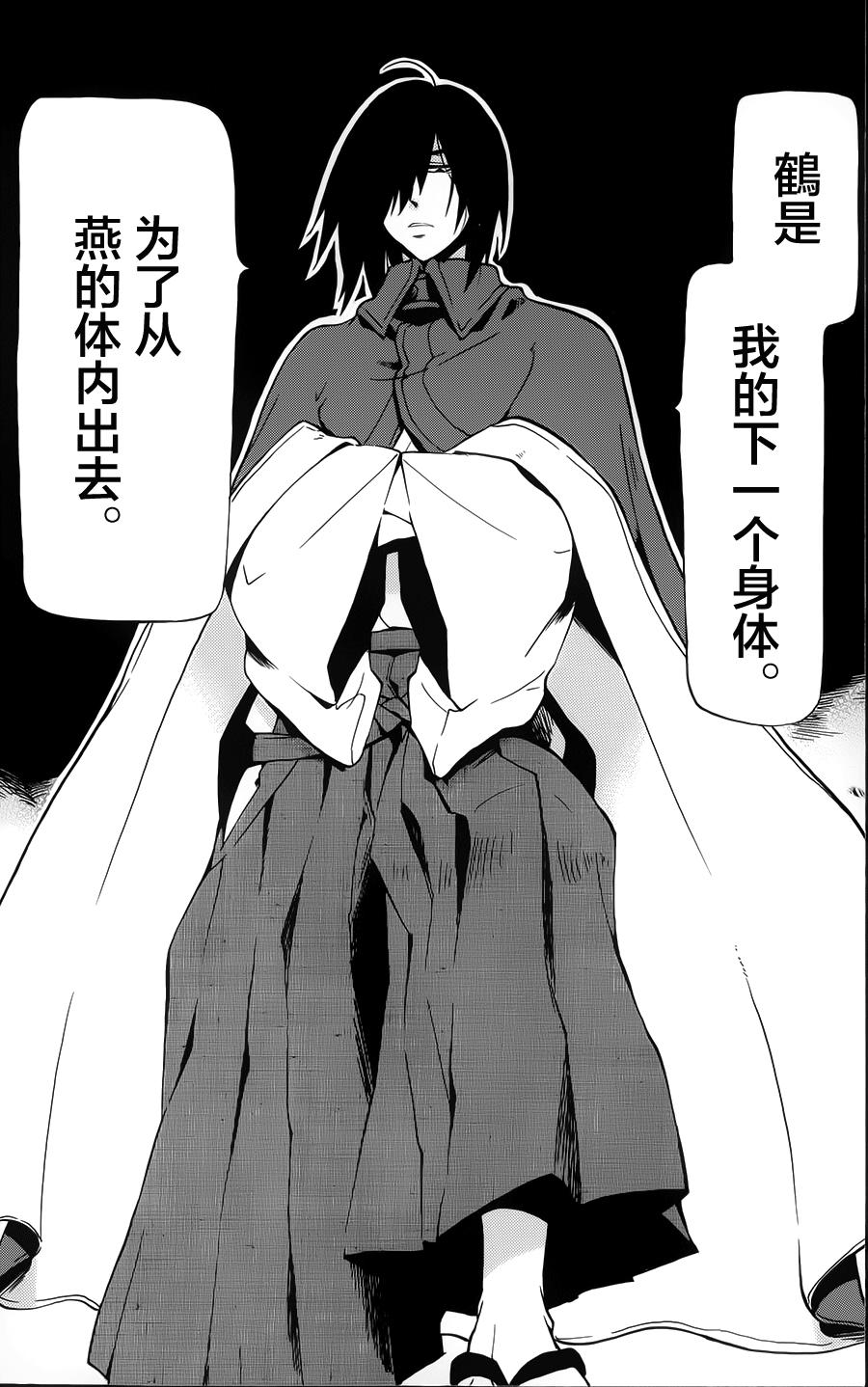 Six Trigger韩漫全集-第20话无删减无遮挡章节图片 