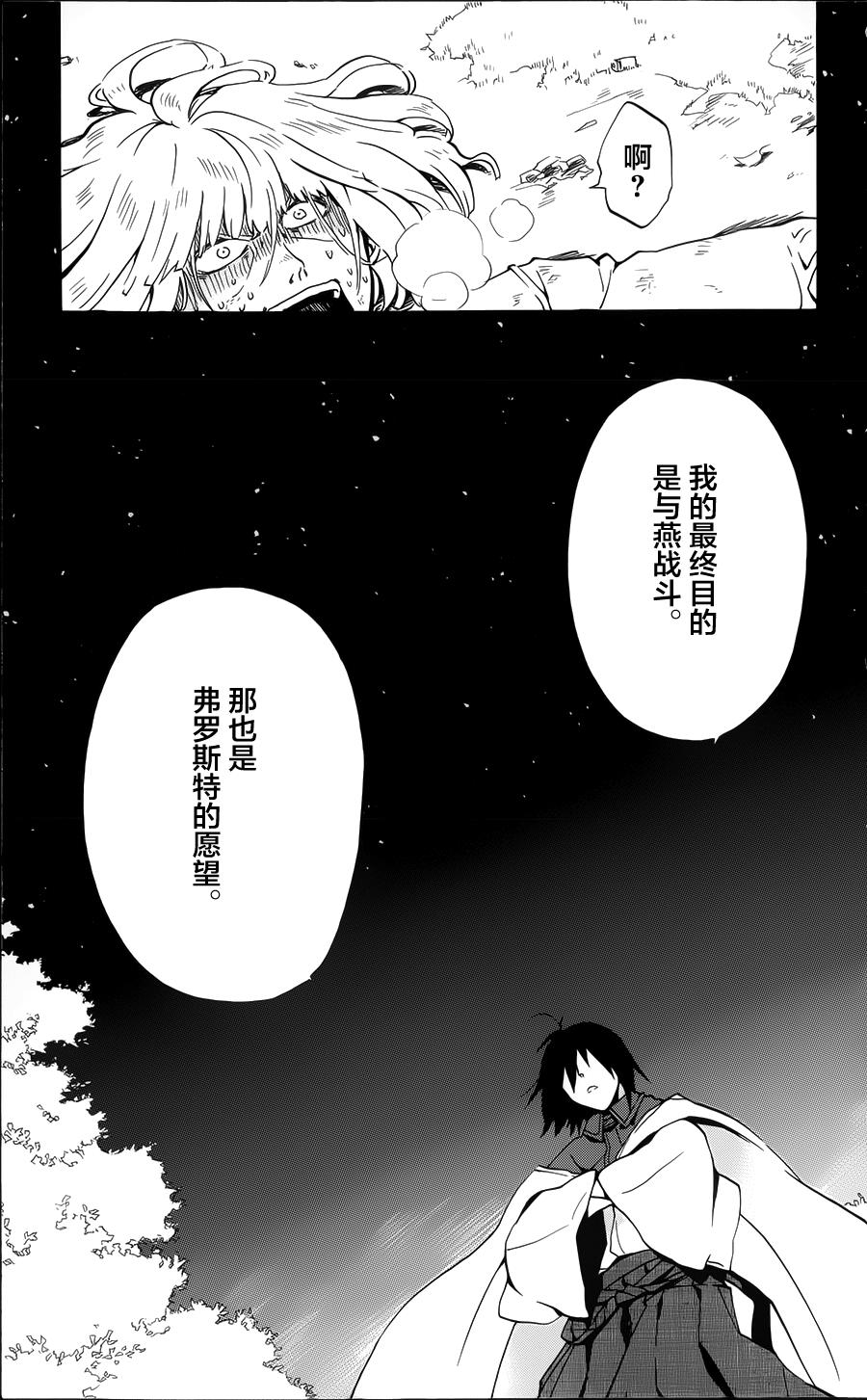 Six Trigger韩漫全集-第20话无删减无遮挡章节图片 