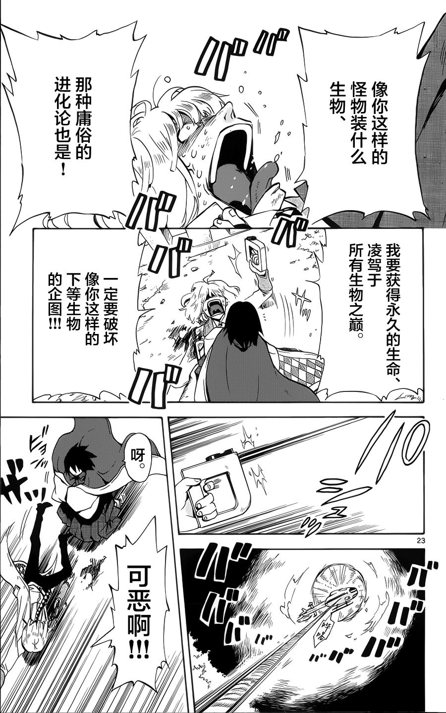 Six Trigger韩漫全集-第20话无删减无遮挡章节图片 