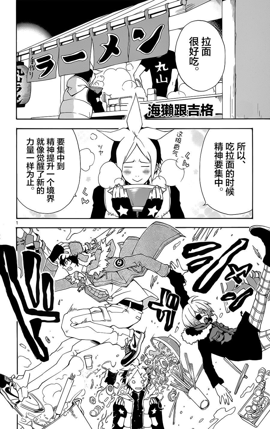 Six Trigger韩漫全集-第20话无删减无遮挡章节图片 