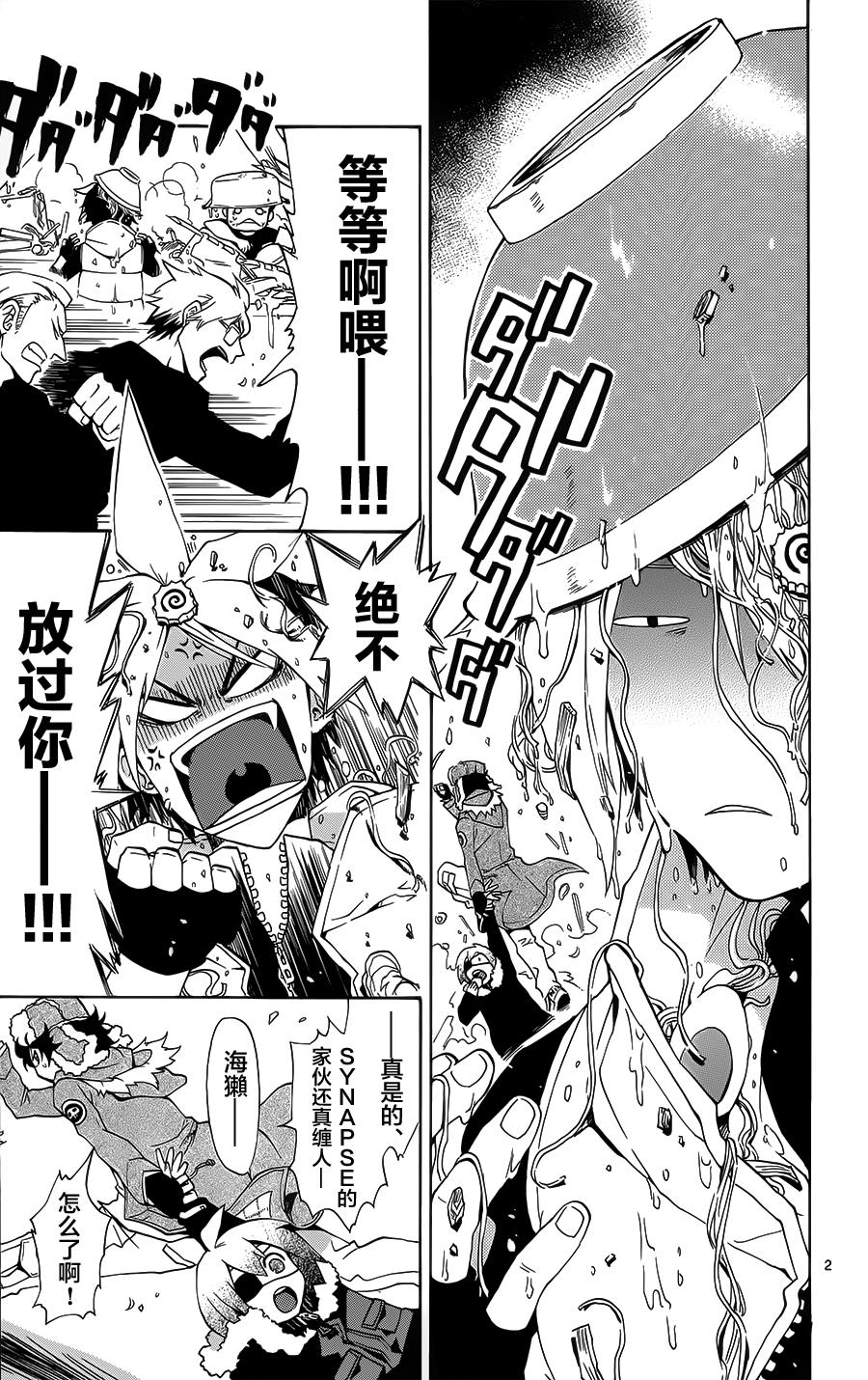 Six Trigger韩漫全集-第20话无删减无遮挡章节图片 