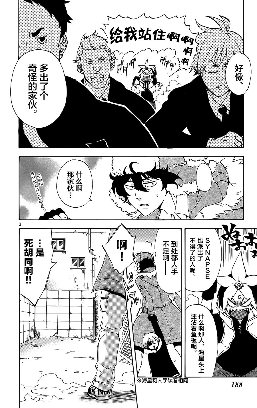 Six Trigger韩漫全集-第20话无删减无遮挡章节图片 