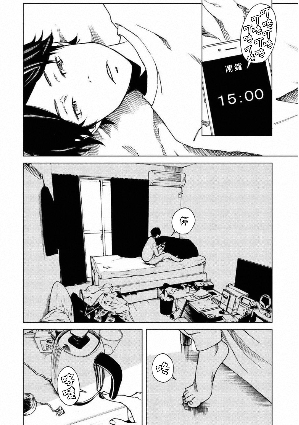 擅入寄居者2韩漫全集-第01话无删减无遮挡章节图片 