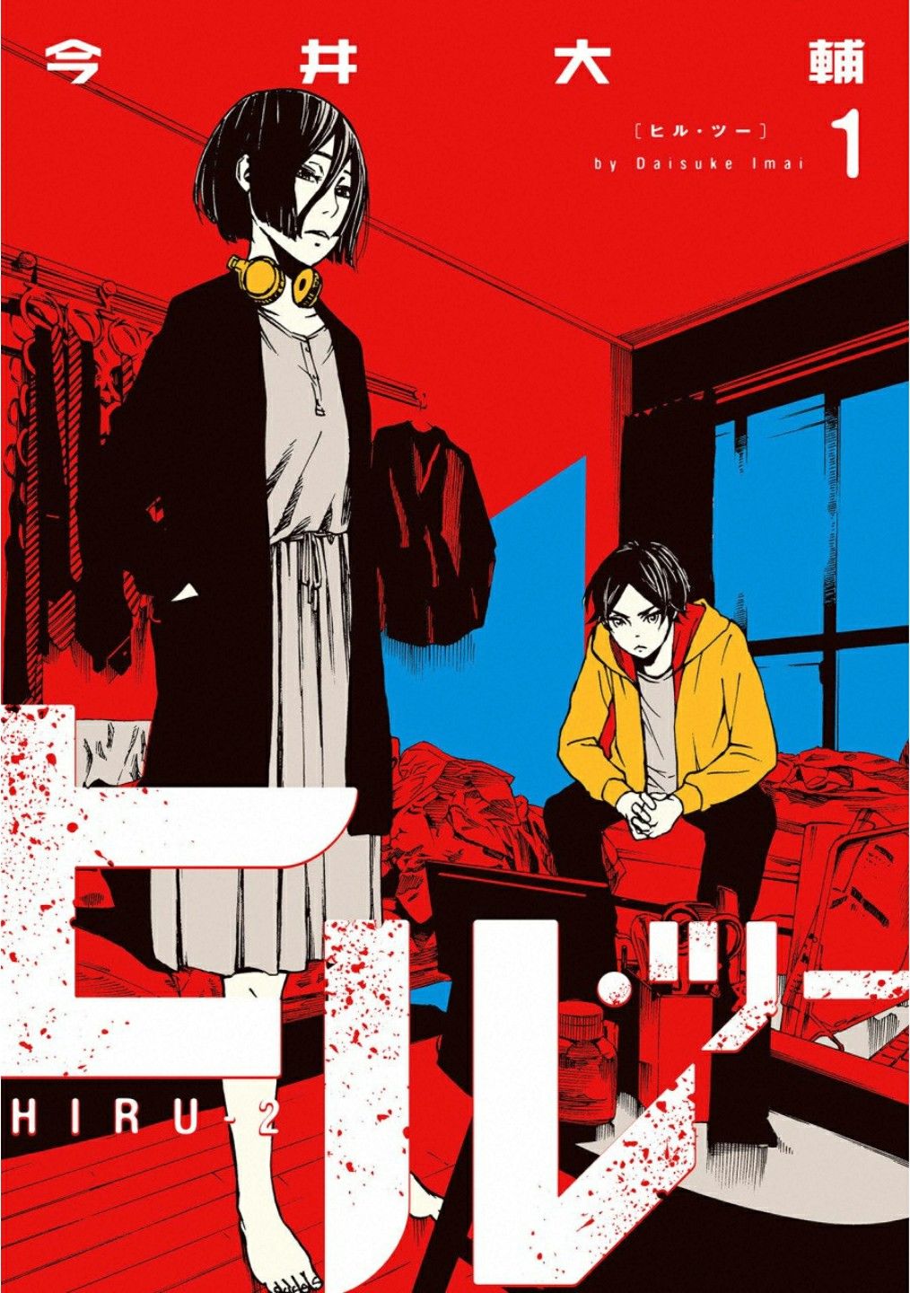 擅入寄居者2韩漫全集-第01话无删减无遮挡章节图片 