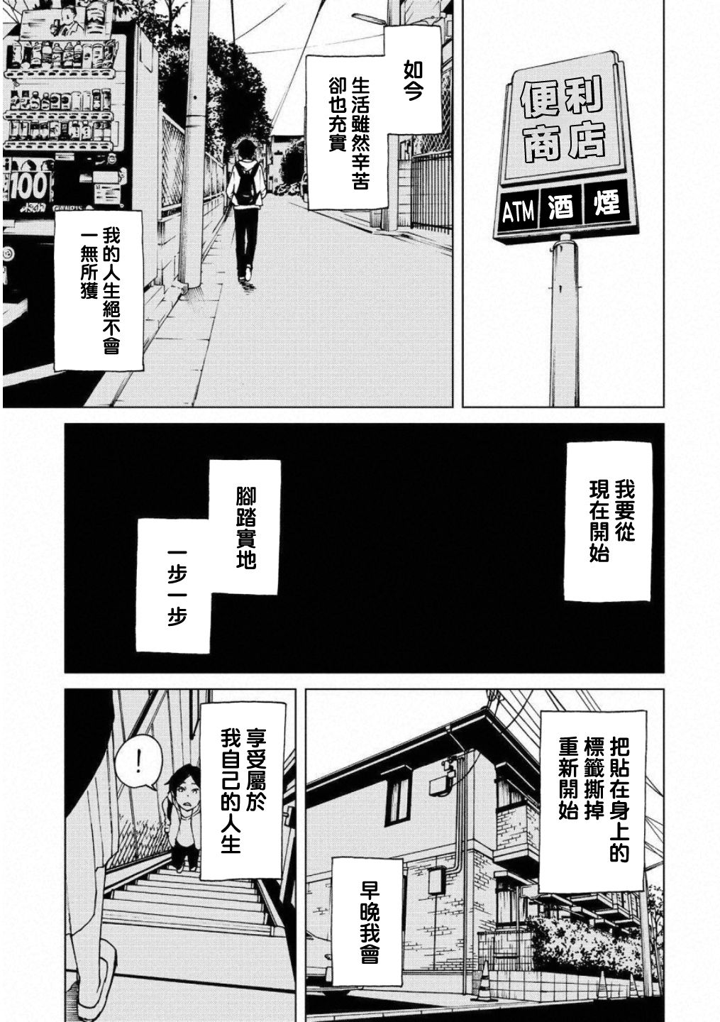 擅入寄居者2韩漫全集-第01话无删减无遮挡章节图片 