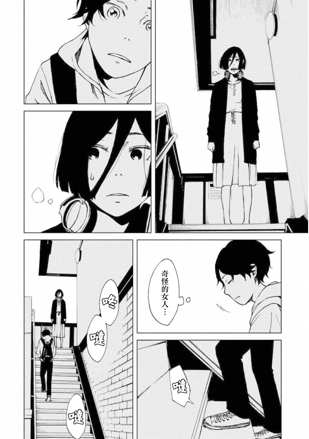 擅入寄居者2韩漫全集-第01话无删减无遮挡章节图片 
