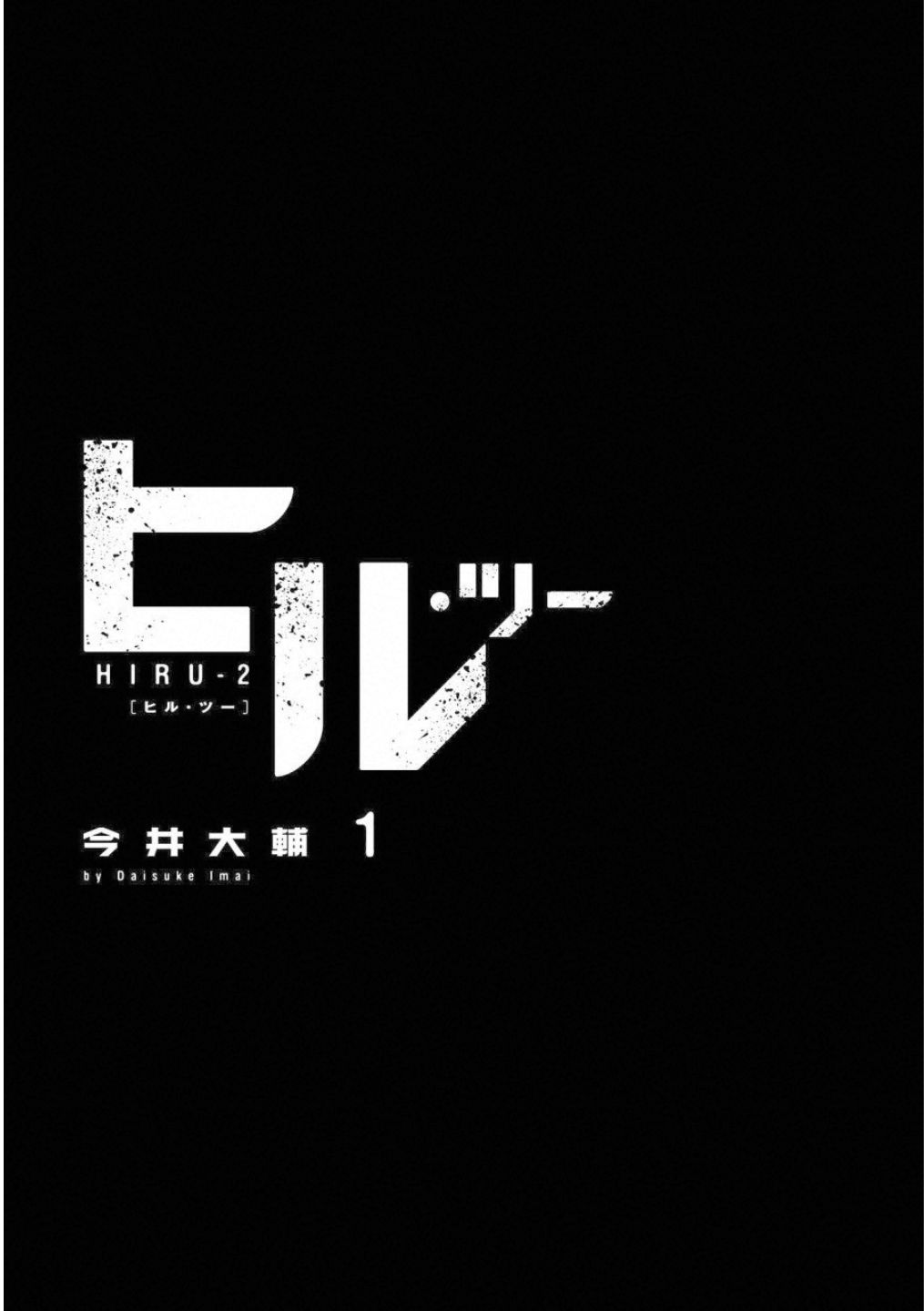 擅入寄居者2韩漫全集-第01话无删减无遮挡章节图片 