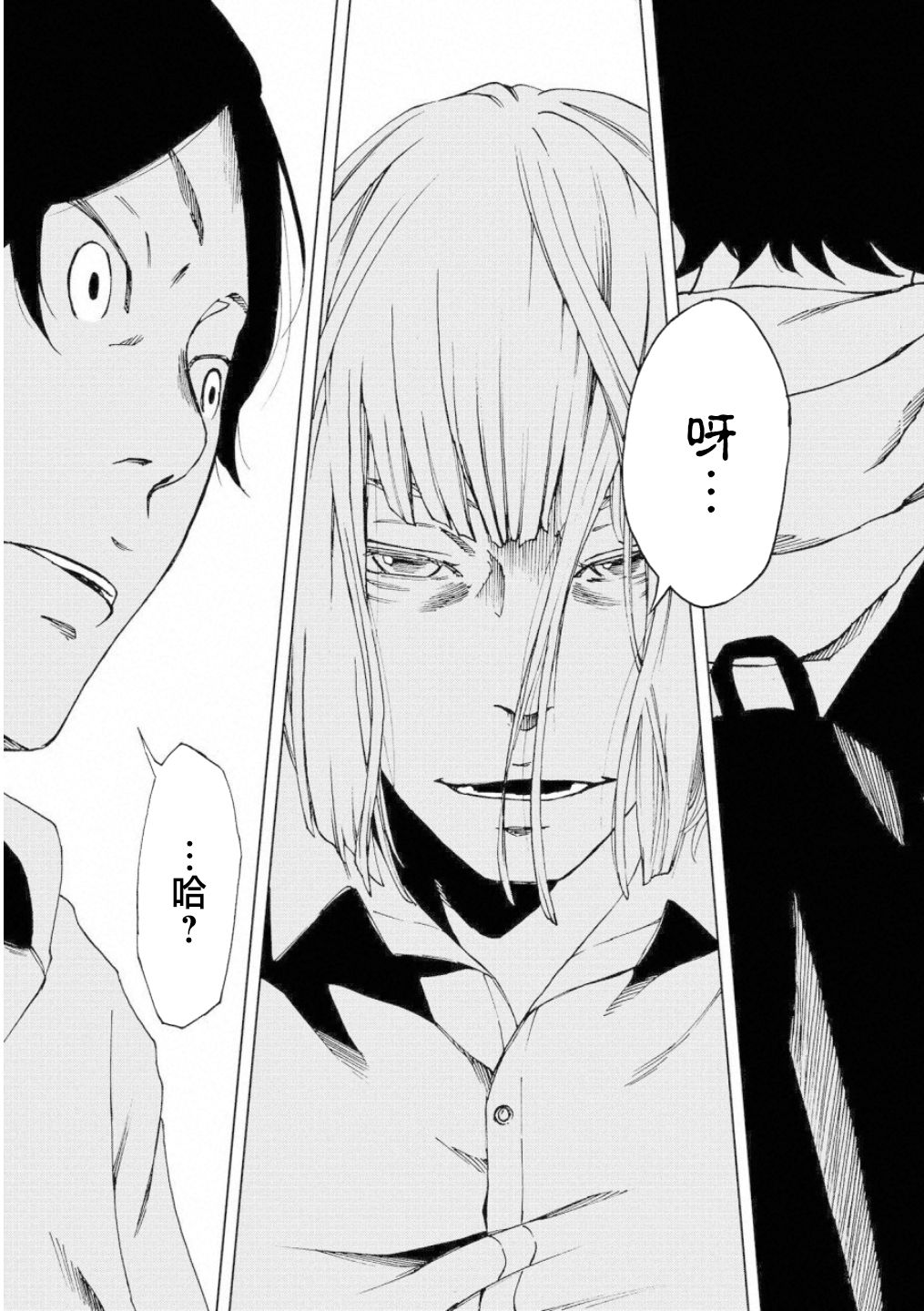 擅入寄居者2韩漫全集-第01话无删减无遮挡章节图片 