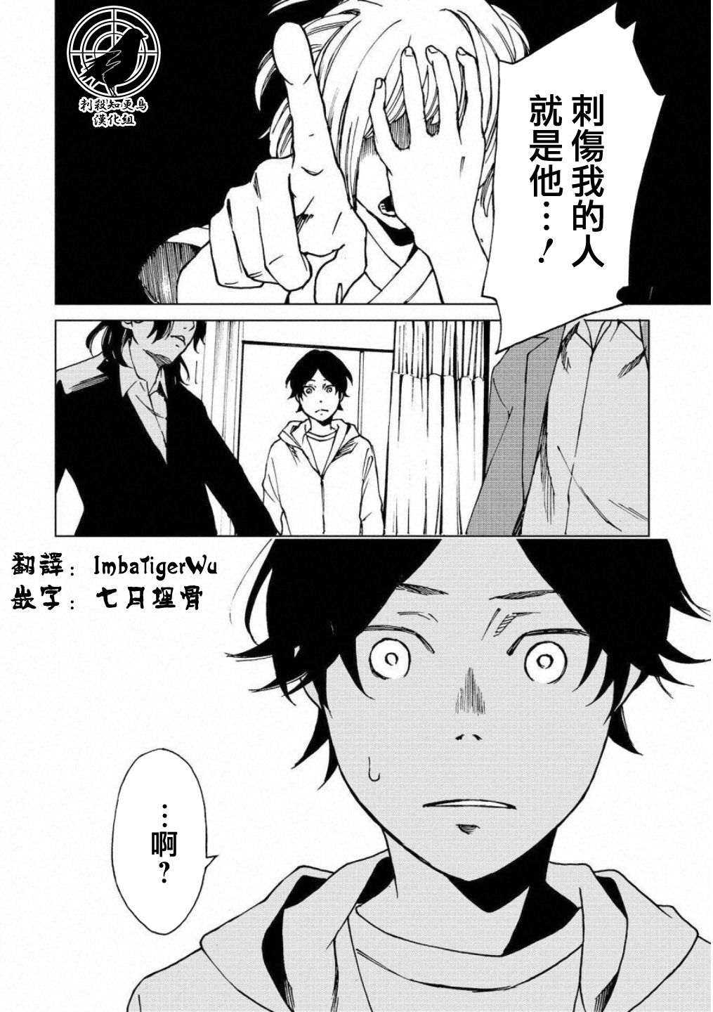擅入寄居者2韩漫全集-第01话无删减无遮挡章节图片 