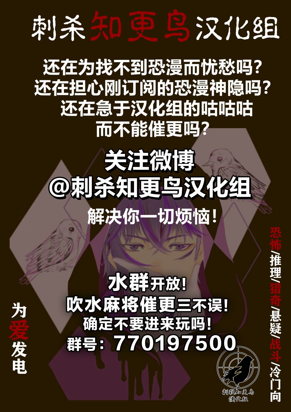 擅入寄居者2韩漫全集-第01话无删减无遮挡章节图片 