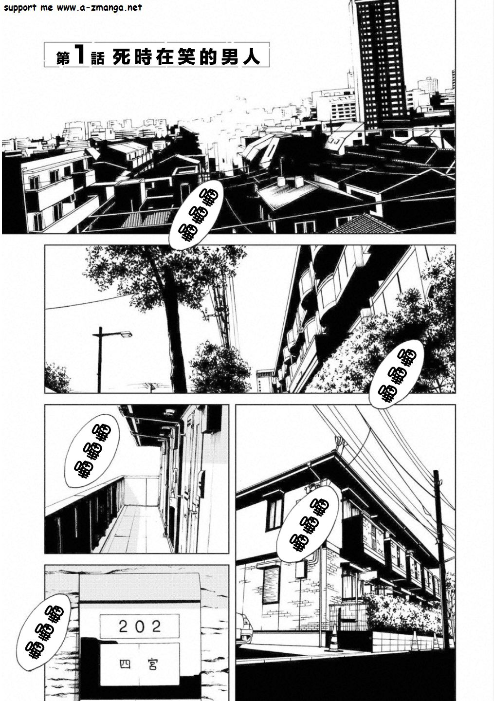 擅入寄居者2韩漫全集-第01话无删减无遮挡章节图片 