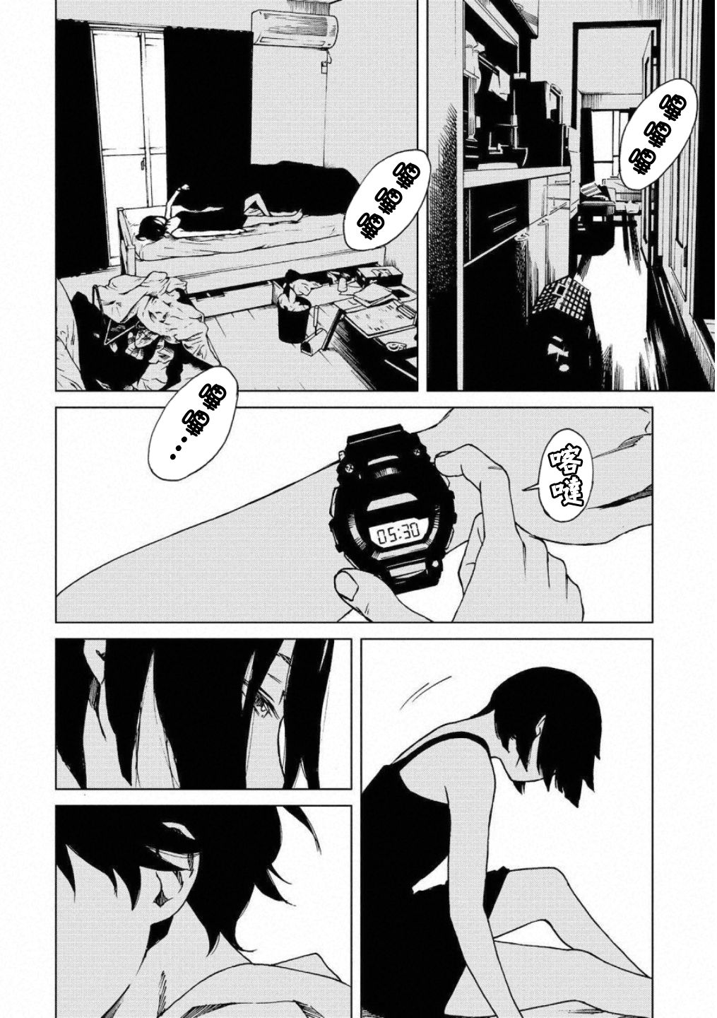 擅入寄居者2韩漫全集-第01话无删减无遮挡章节图片 