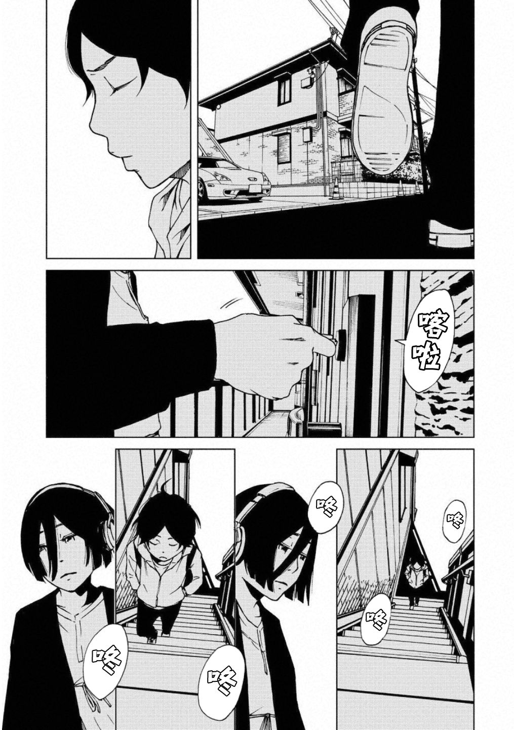 擅入寄居者2韩漫全集-第01话无删减无遮挡章节图片 