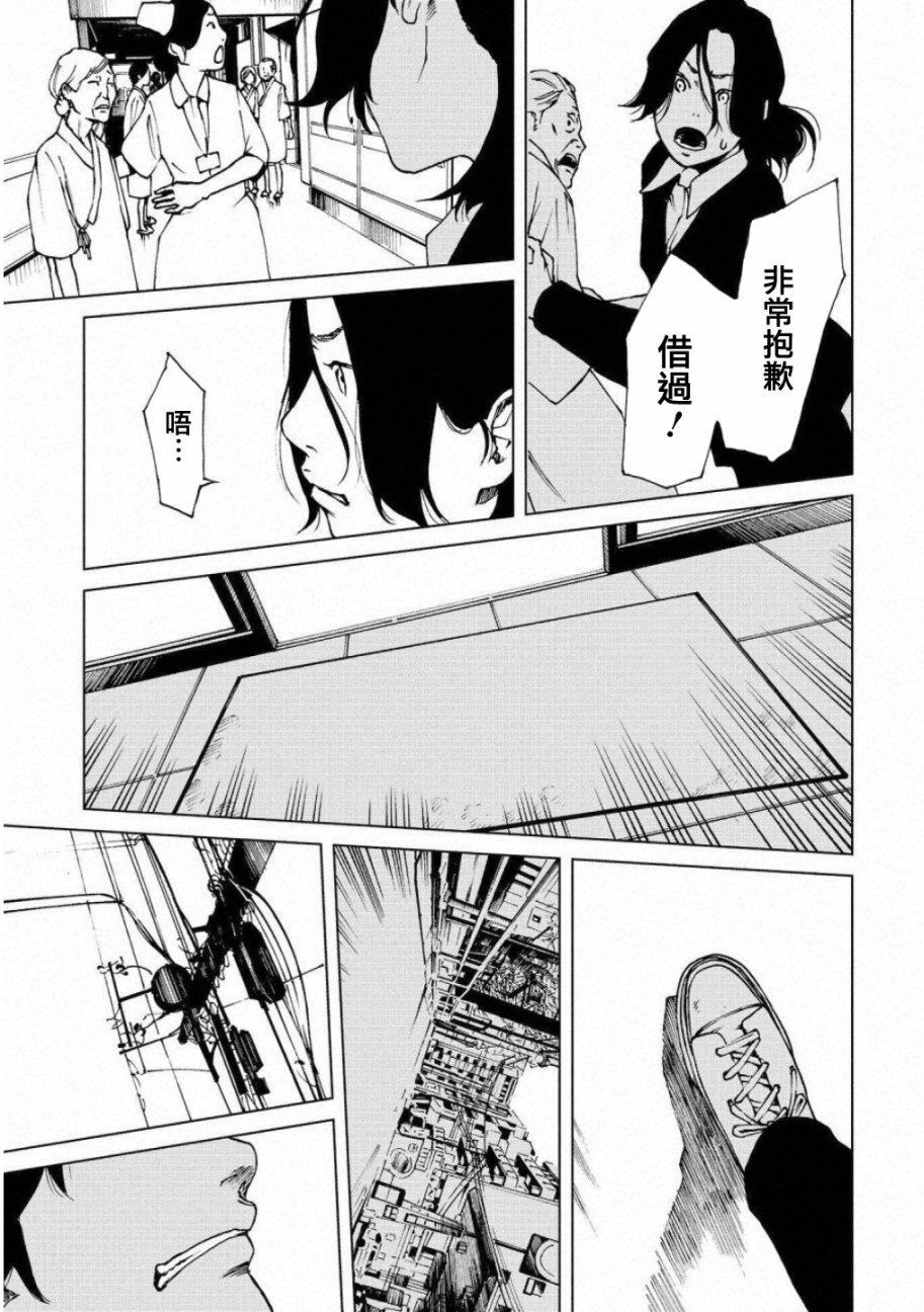 擅入寄居者2韩漫全集-第02话无删减无遮挡章节图片 