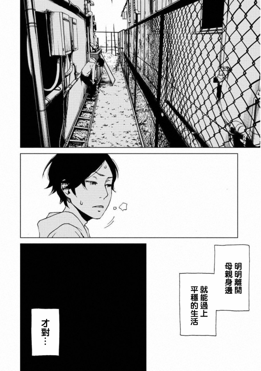 擅入寄居者2韩漫全集-第02话无删减无遮挡章节图片 