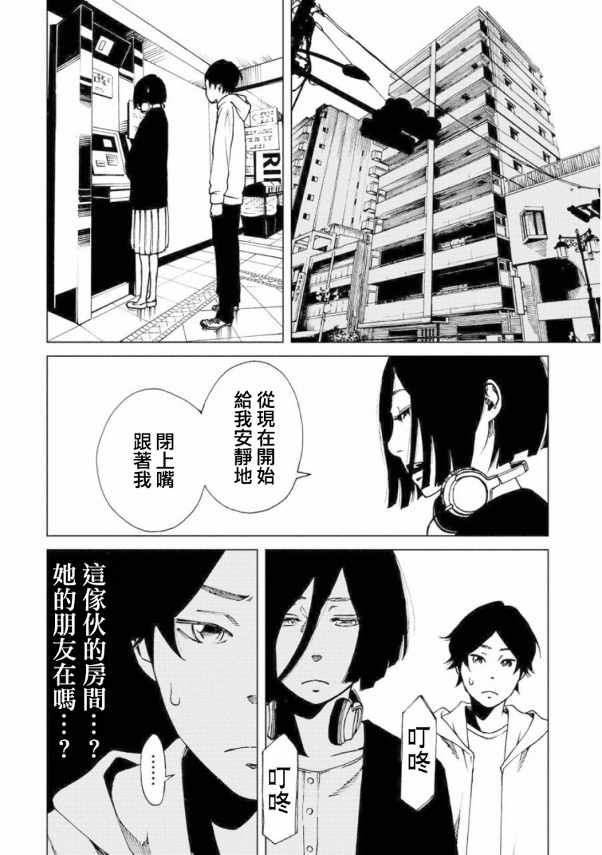 擅入寄居者2韩漫全集-第03话无删减无遮挡章节图片 