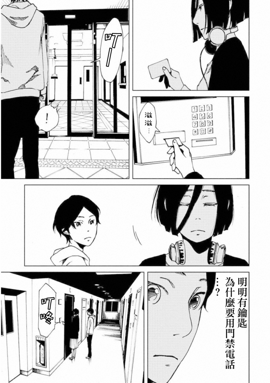 擅入寄居者2韩漫全集-第03话无删减无遮挡章节图片 