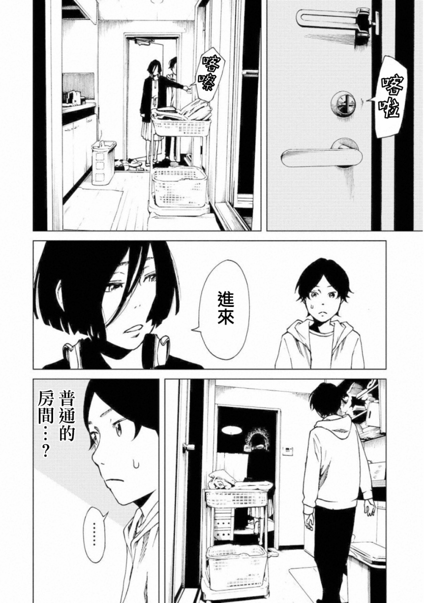擅入寄居者2韩漫全集-第03话无删减无遮挡章节图片 