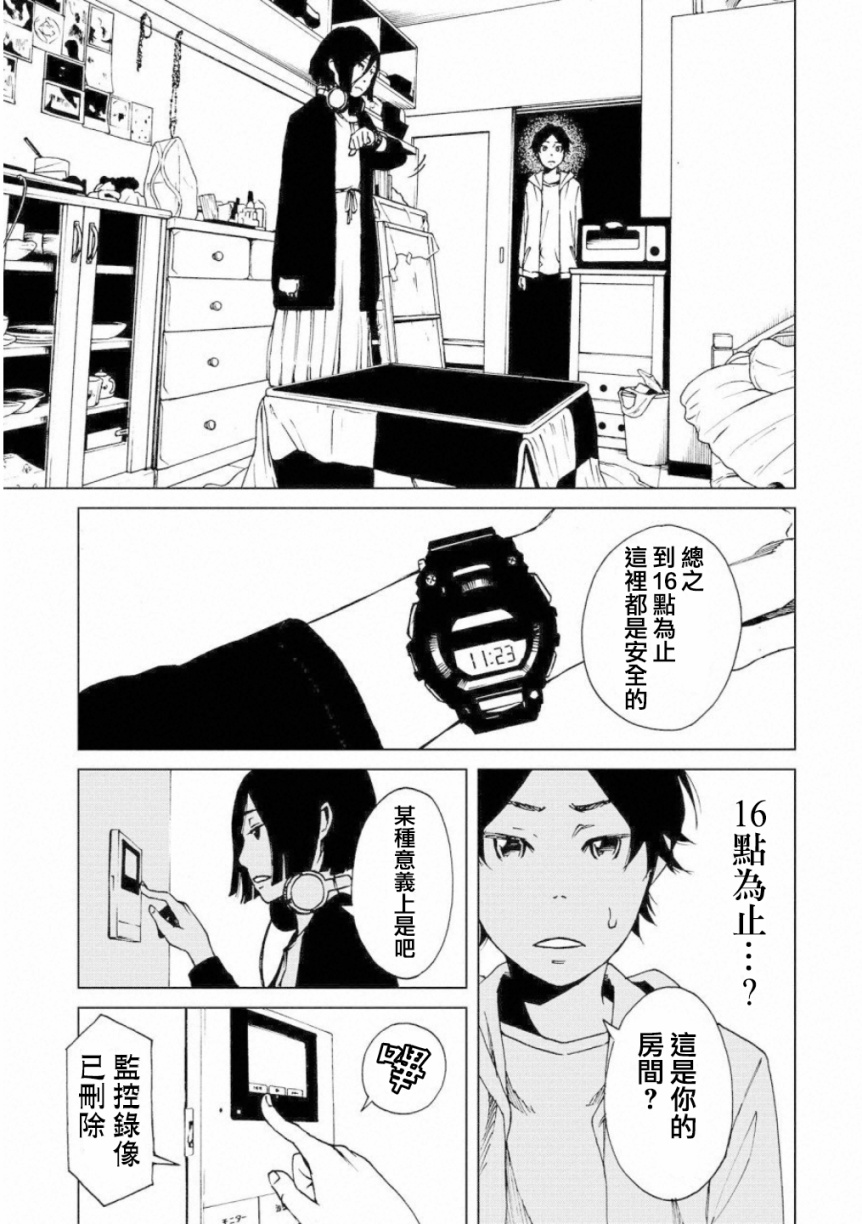 擅入寄居者2韩漫全集-第03话无删减无遮挡章节图片 