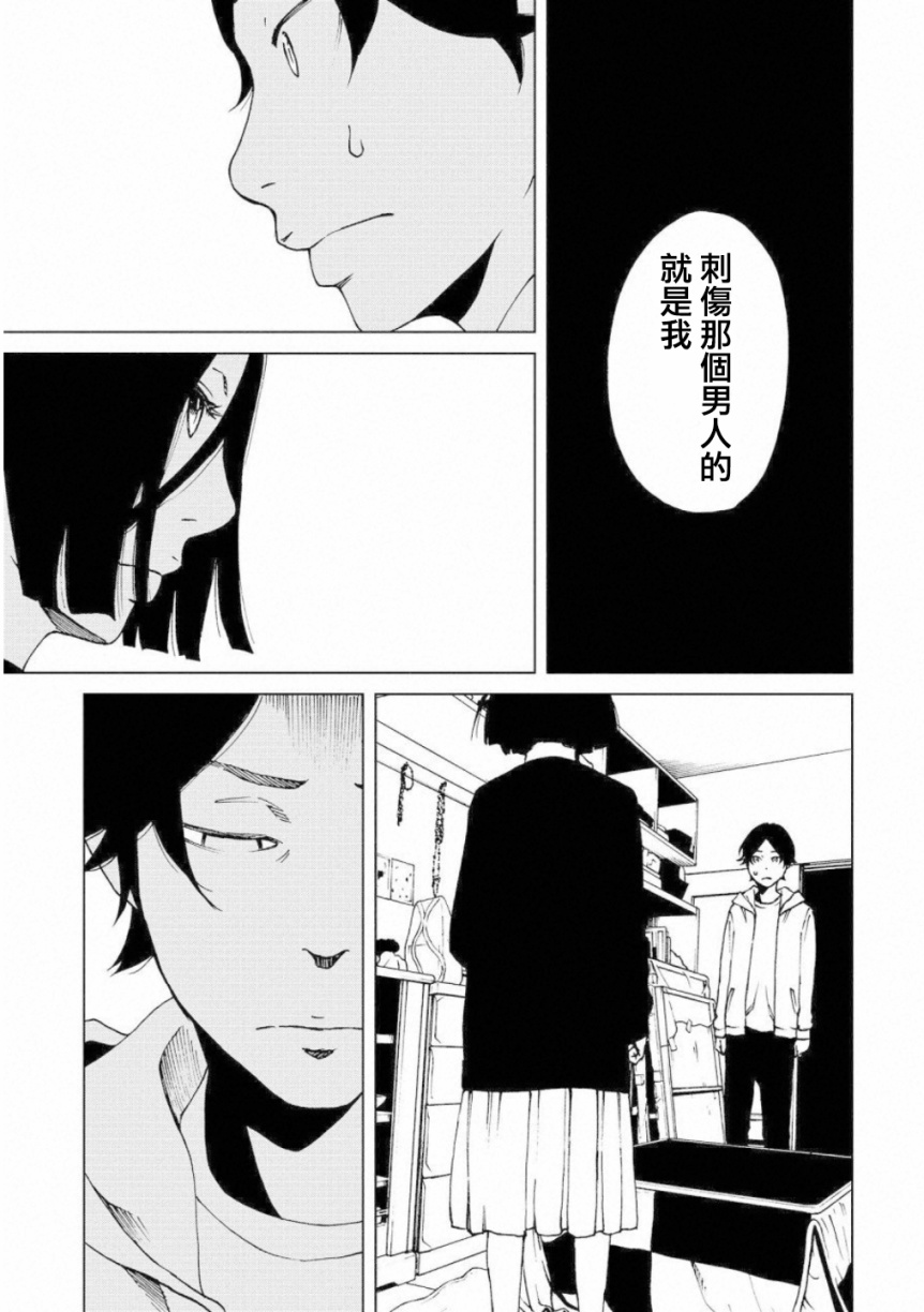 擅入寄居者2韩漫全集-第03话无删减无遮挡章节图片 