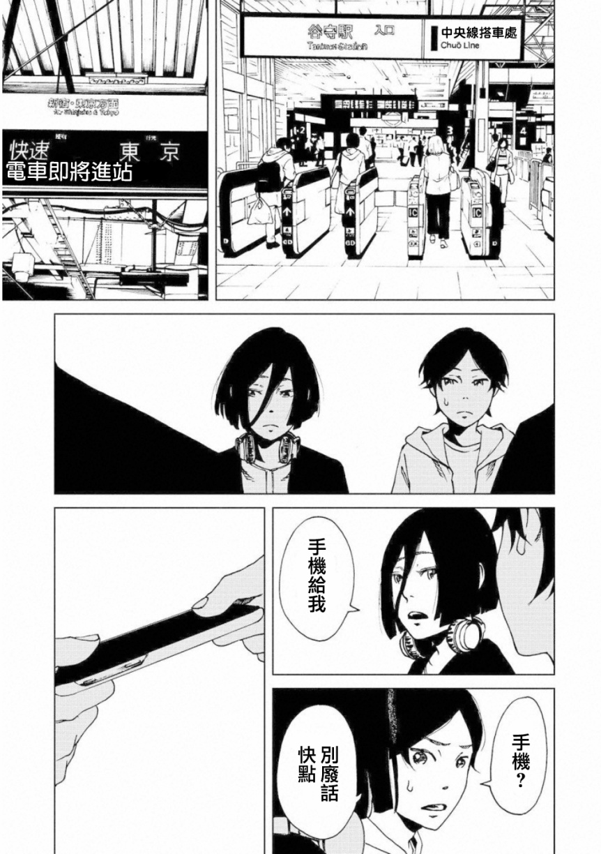 擅入寄居者2韩漫全集-第03话无删减无遮挡章节图片 