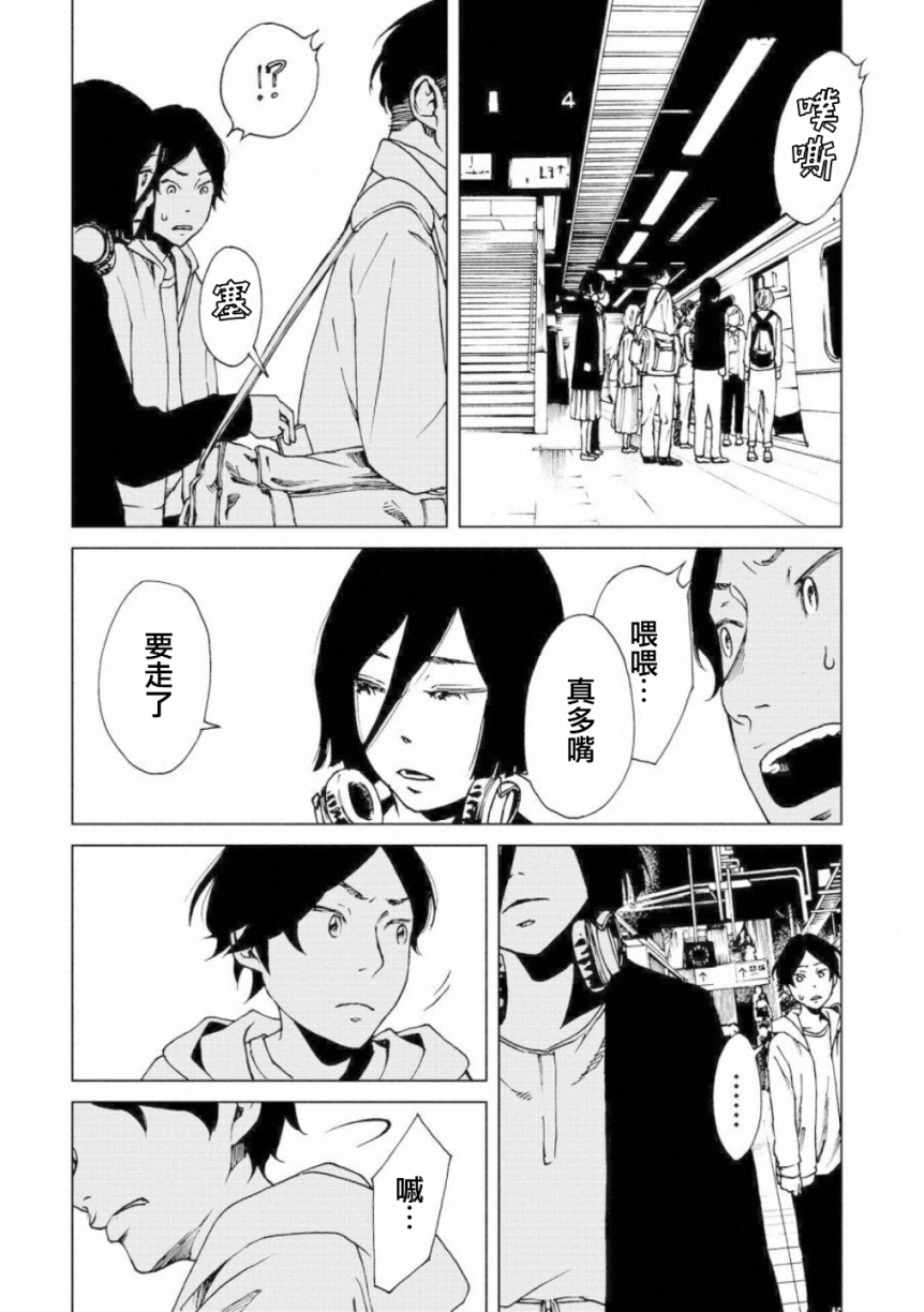 擅入寄居者2韩漫全集-第03话无删减无遮挡章节图片 