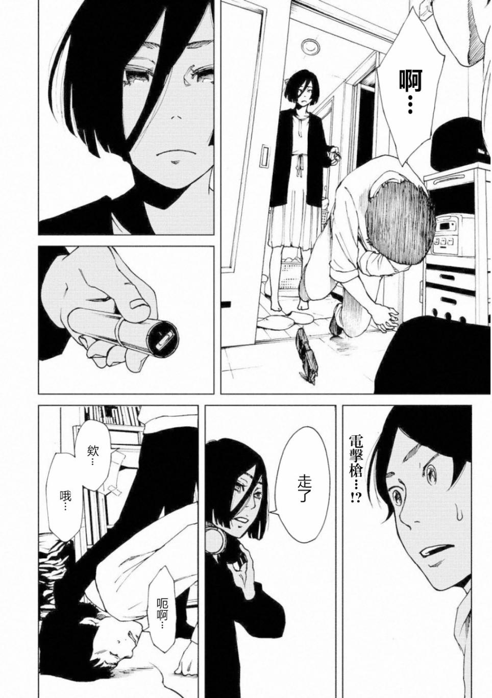 擅入寄居者2韩漫全集-第05话无删减无遮挡章节图片 