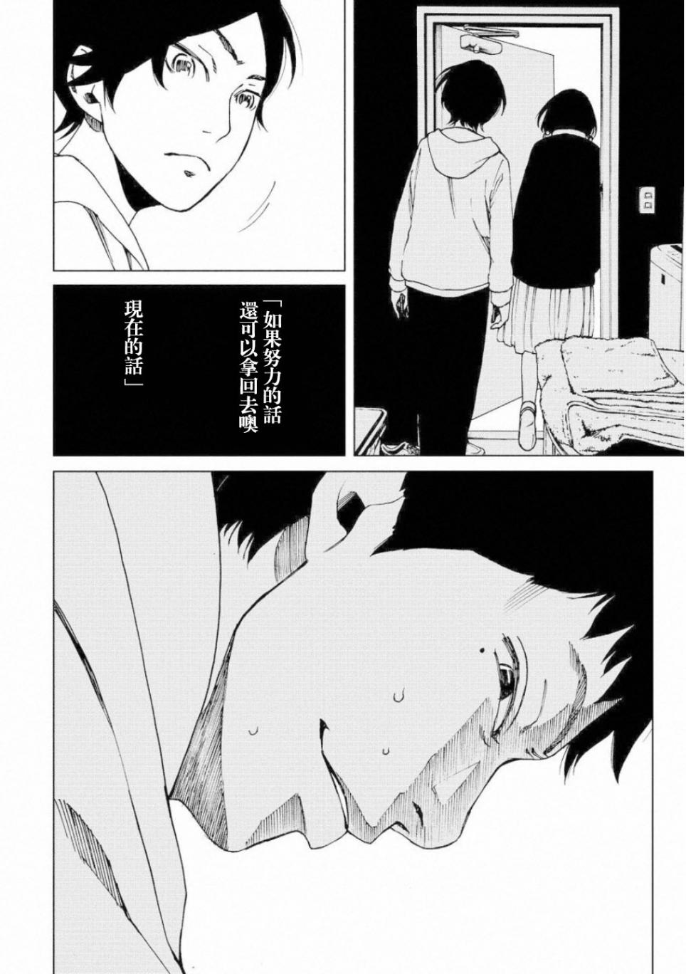 擅入寄居者2韩漫全集-第05话无删减无遮挡章节图片 