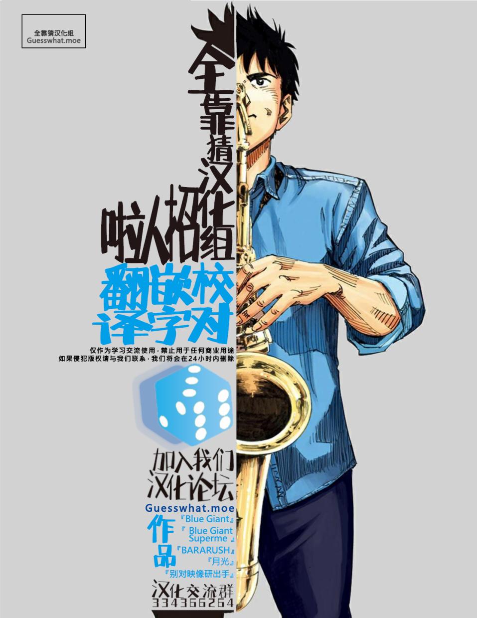擅入寄居者2韩漫全集-第05话无删减无遮挡章节图片 