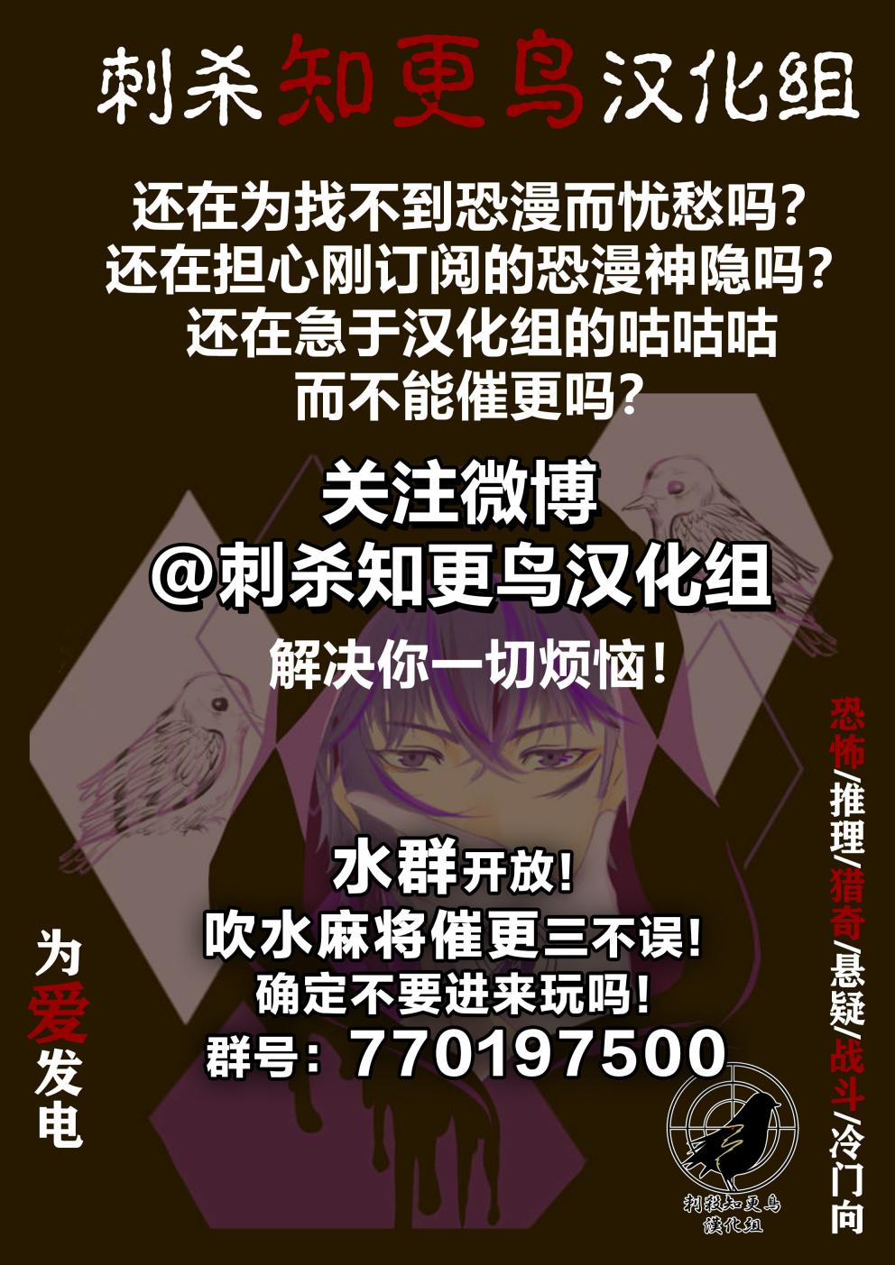 擅入寄居者2韩漫全集-第05话无删减无遮挡章节图片 