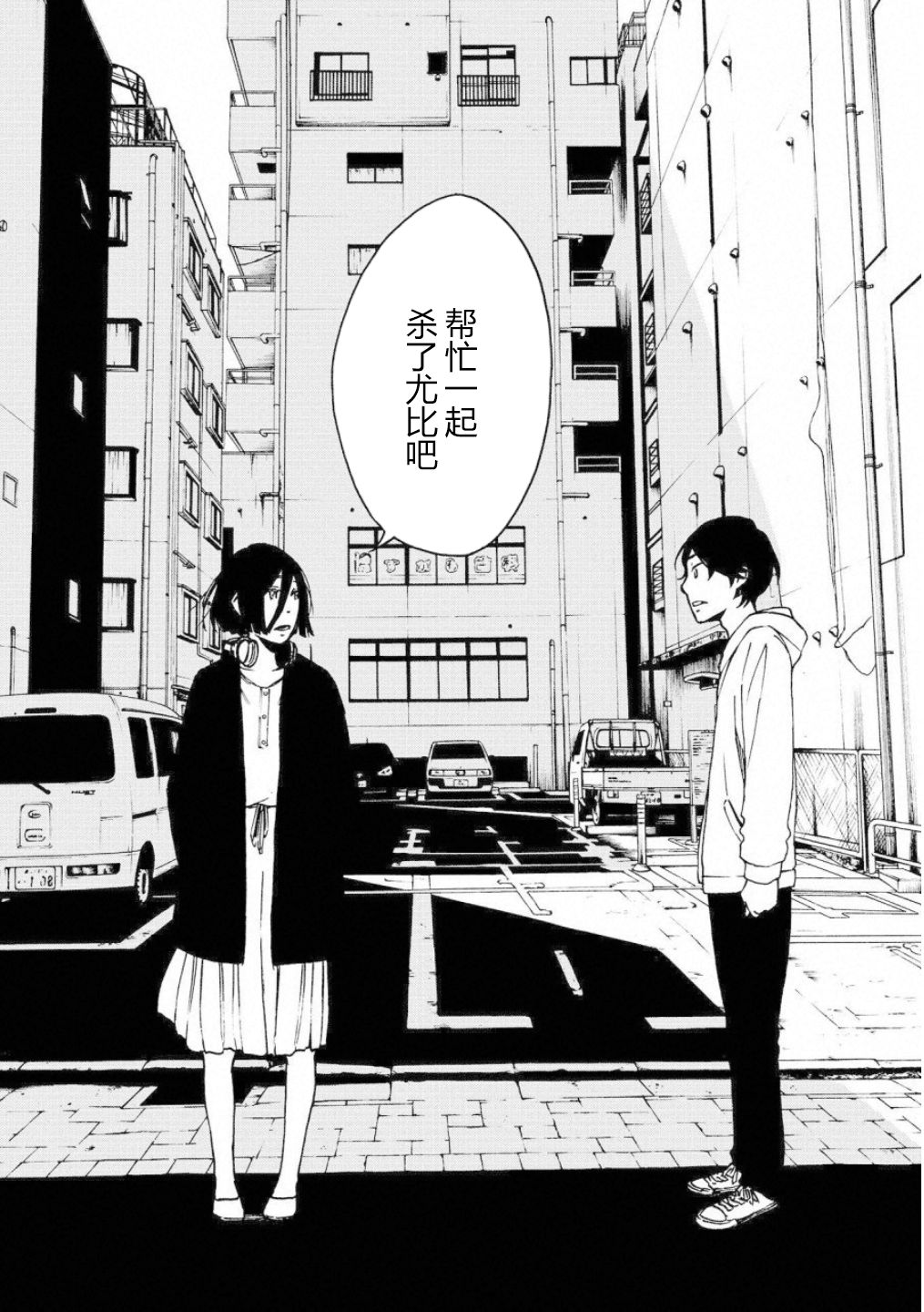 擅入寄居者2韩漫全集-第06话无删减无遮挡章节图片 
