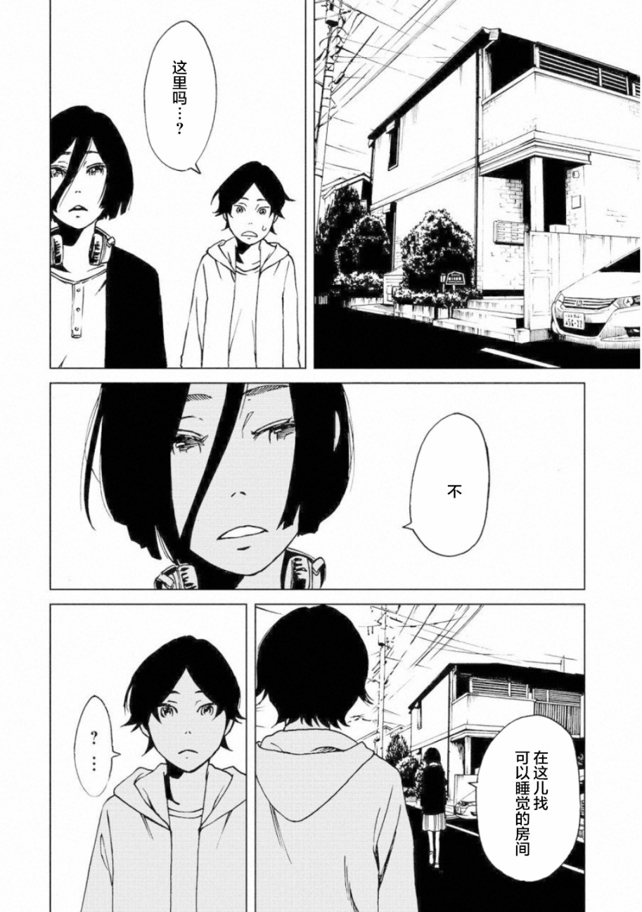 擅入寄居者2韩漫全集-第07话无删减无遮挡章节图片 