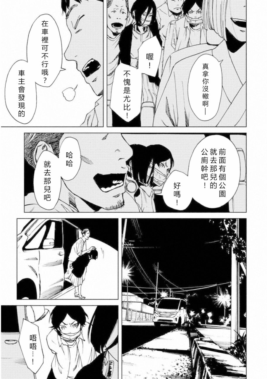 擅入寄居者2韩漫全集-第08话无删减无遮挡章节图片 
