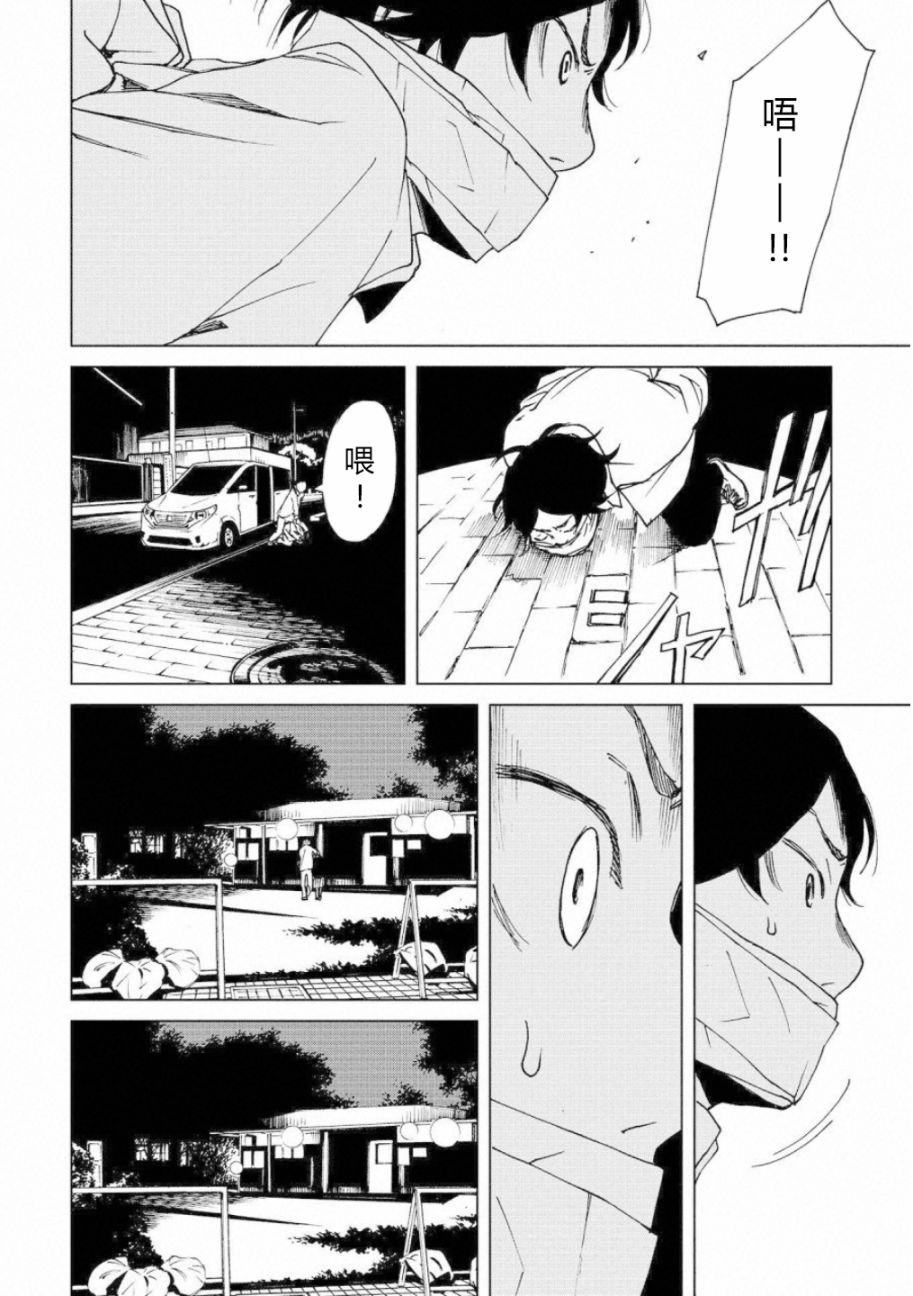 擅入寄居者2韩漫全集-第08话无删减无遮挡章节图片 