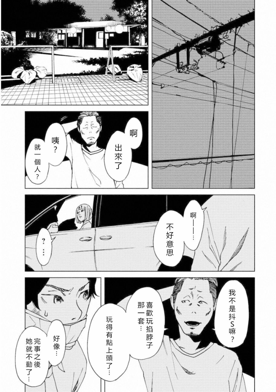 擅入寄居者2韩漫全集-第08话无删减无遮挡章节图片 
