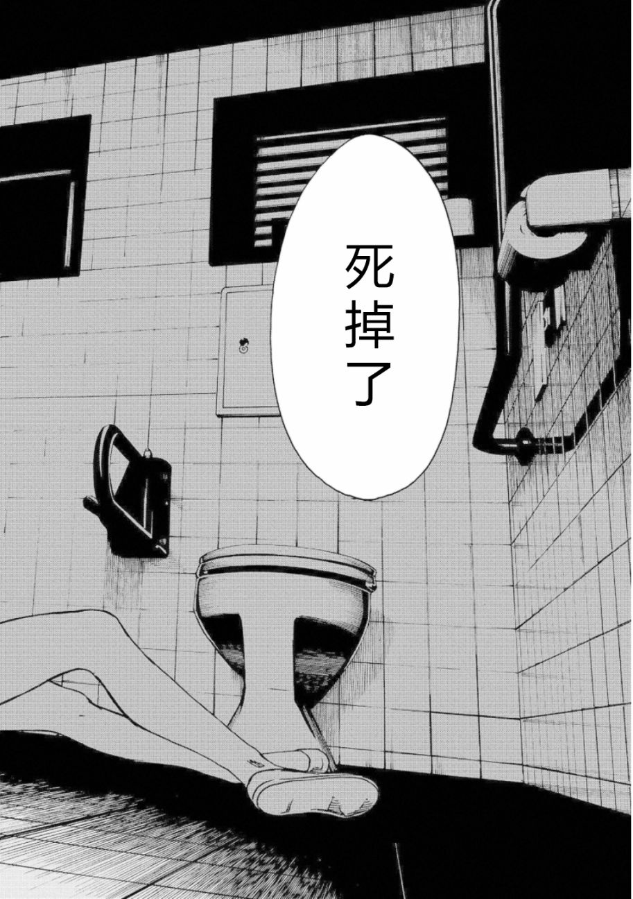 擅入寄居者2韩漫全集-第08话无删减无遮挡章节图片 